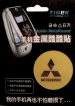 Dekorace na mobil - Mitsubishi-Dekorační nálepka na mobilní telefony značka Mitsubishi.