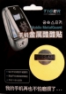 Dekorace na mobil - Nissan-Dekorační nálepka na mobilní telefony značka Nissan.